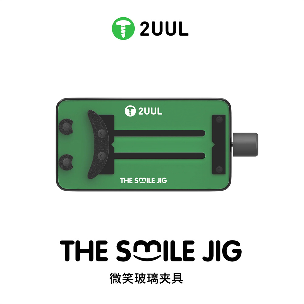 2UUL微笑钢化隔热玻璃夹具 手机维修卡具主板芯片IC植锡台工作台