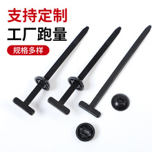 扎带卡扣穿心钉固定汽车挡泥板叶子板内衬后备箱多功能免打孔扎带