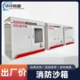 任意加厚尺寸消防沙箱
