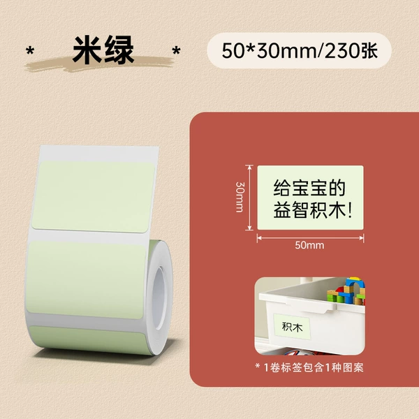 50*30-230 meters green