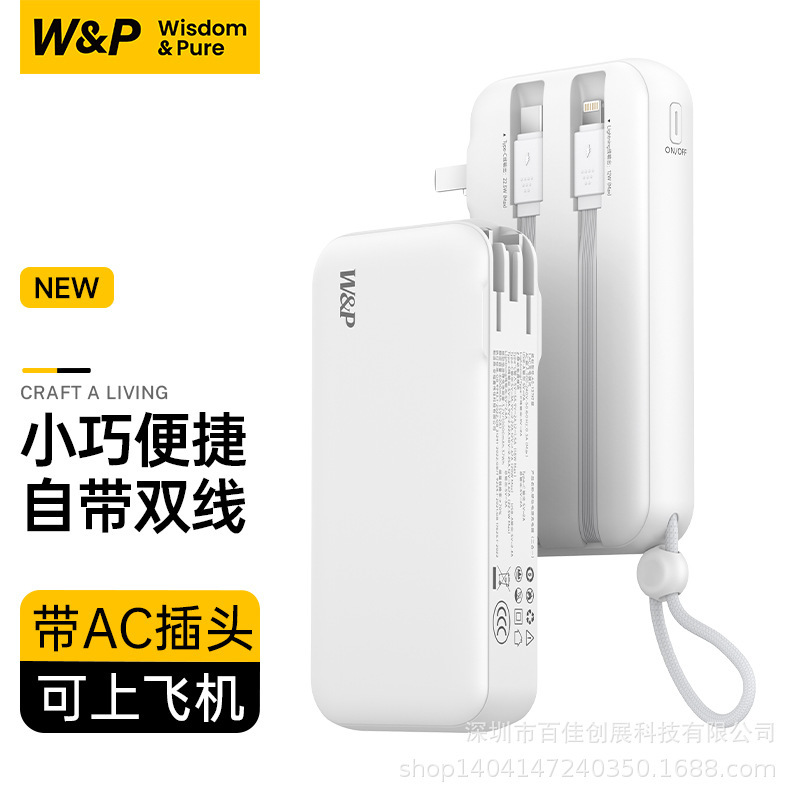 W&P パワーバンク 20000 mAh 大容量、AC プラグ付き、コンパクトでポータブル、3-in-1、飛行機でユニバーサル|undefined