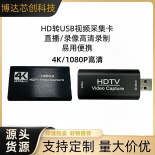 �羳���Qҕ�l4K1080P�ɼ���HDTV�DUSB3����ֱ���z���D�Q���ɼ���