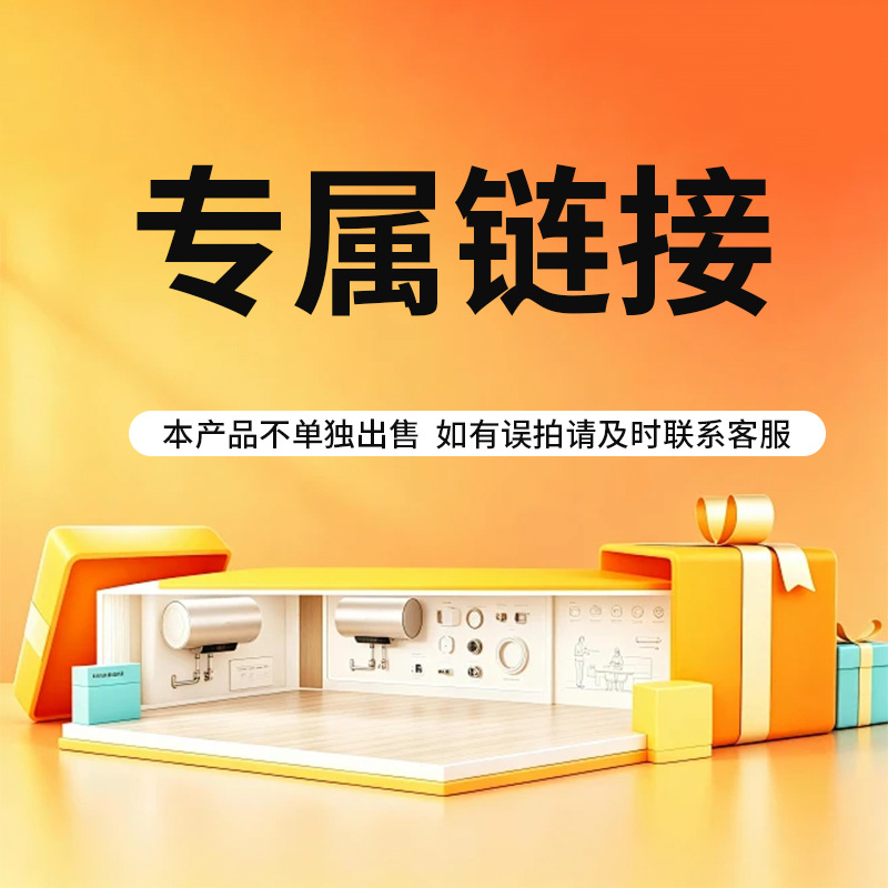 LGD专属链接