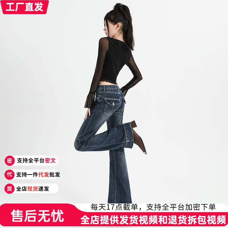 Trendy Influencer Yi Mengling Style Low-Rise Jeans for Women, American Style Dark Blue, Slimming Design, Floor-Length, Micro Drop Shipping Trendy Influencer Yi Mengling Style Low-Rise Jeans for Women, American Style Dark Blue, Slimming Design, Floor-Length, Micro Drop Shipping