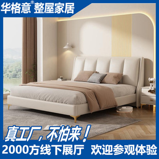 Italian Minimalist Leather Bed Master Bedroom Cream Modern Simple Style First Layer Cowhide High Box Storage Double Soft Bag Wedding Bed