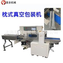 枕式真空包装机 毛巾酒精棉包装机 五金枕式抽真空机 充气包装机
