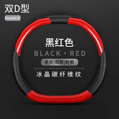 Steering wheel cover: for All Seasons - black-and-red-double-d-type-36cm