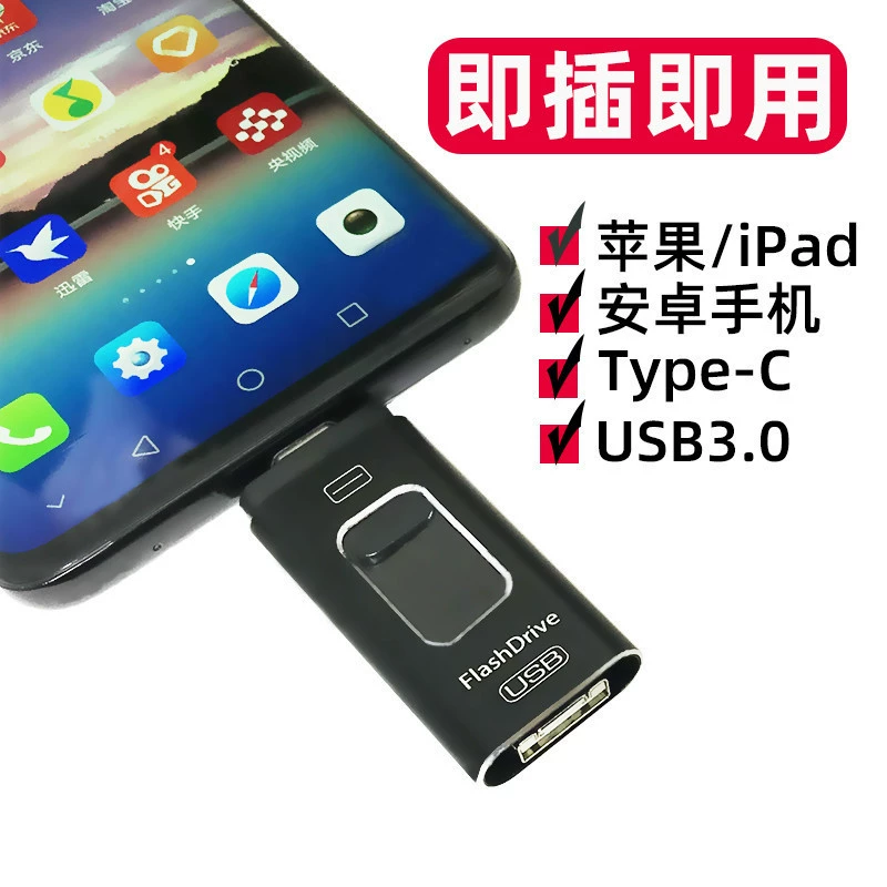 Apple, Huawei, совместимый мобильный телефон, ноутбук, многофункционный USB флеш-накопитель с высокой скоростью, Android