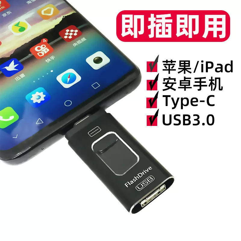 Apple, Huawei, совместимый мобильный телефон, ноутбук, многофункционный USB флеш-накопитель с высокой скоростью, Android