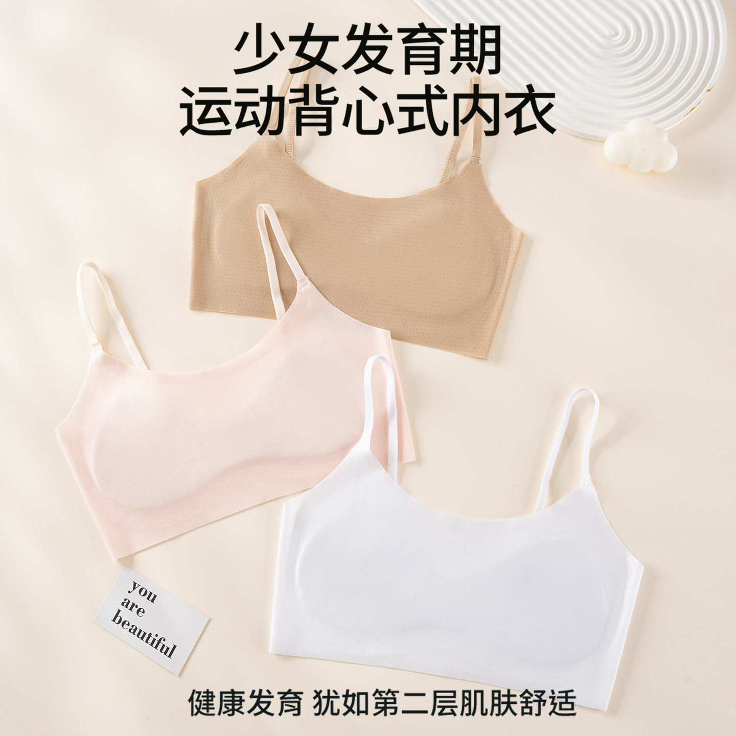 Developmental Girls' Underwear for Elementary and Middle School Students, Fixed Cup Stage One Children's Camisole Vest
