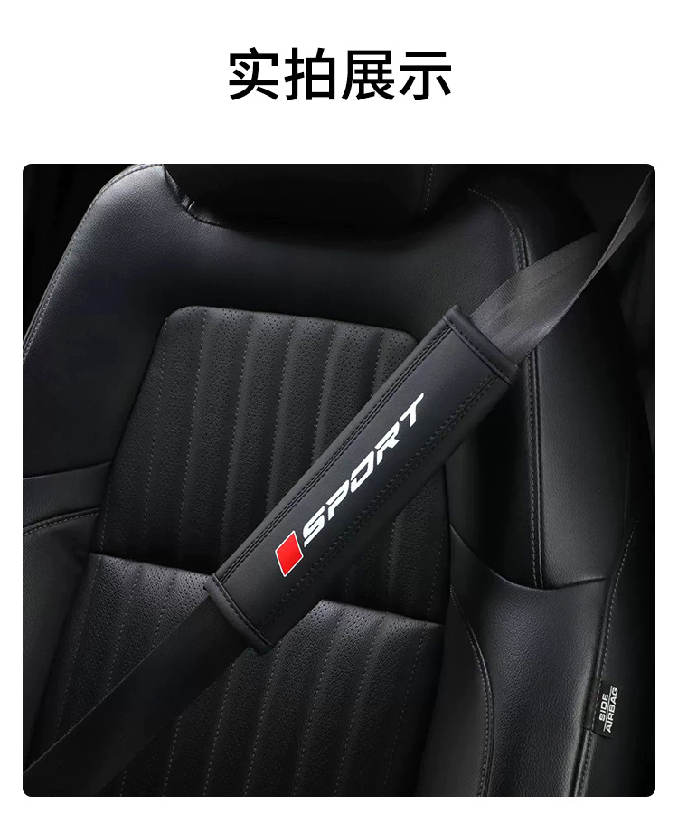 Carefully Selected Color-Printed Sports-Style Shoulder Pads, Car Seatbelt Shoulder Pads, Leather Breathable Interior Car Decoration Protective Covers