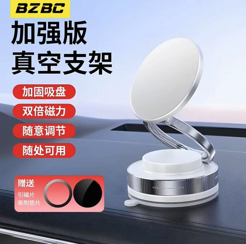 新款多功能真空磁吸车载手机支架 汽车导航可折叠吸盘手机架桌面|undefined