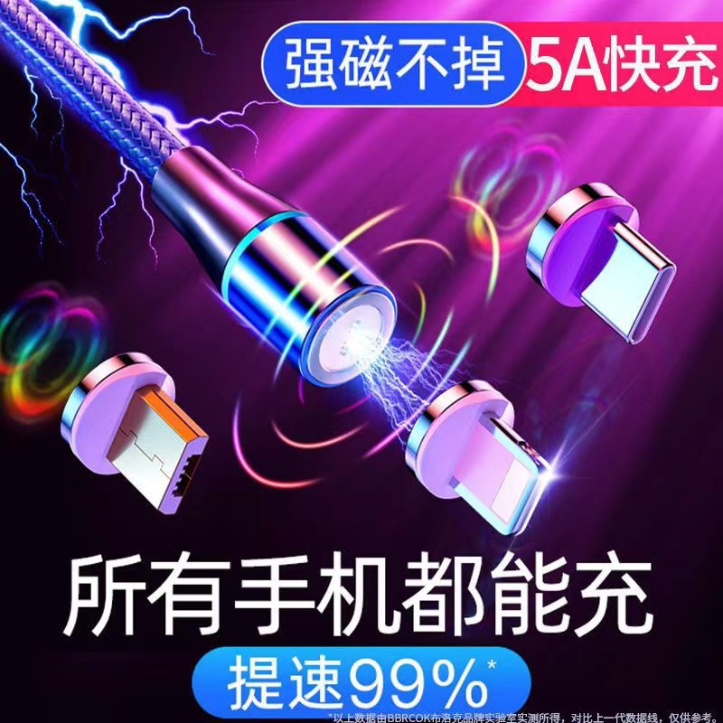 6A磁吸数据线安卓适用于OPPO闪充vivo磁力华为超级快充小米充电线