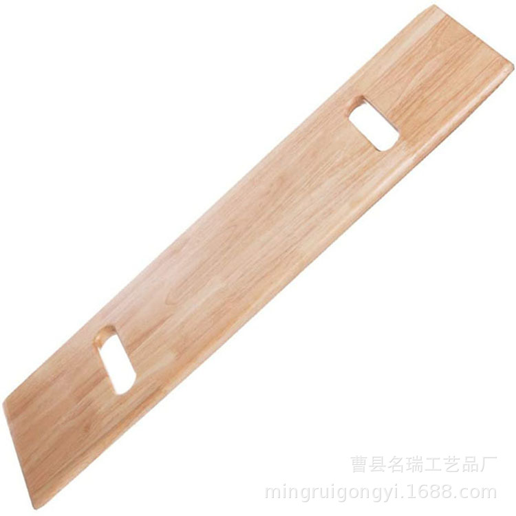 木质老人移位板转移板残疾人移乘板瘫痪病人轮椅转移移动辅助板