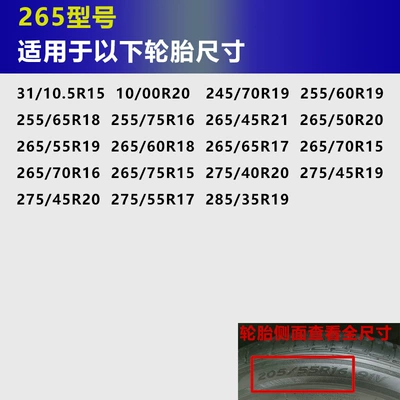 Tire snow chain — Tricycles, Small Cars, Vans, Suvs - 265-set-of-two-tires-and-13-cross-chains