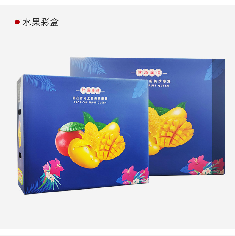 彩盒-详情页_08