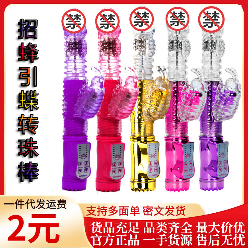 Extended Rechargeable Vibrating Wand with Rotating Beads, Female Masturbation Device, Adult Toys Wholesale