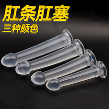 肛条肛塞后庭拉珠女生仿真自慰器女用透明水晶假阴茎刺激阴蒂道具
