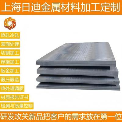 德标1.7228高强度合金结构钢锻造成型高渗透性薄厚板材光谱检测|ru