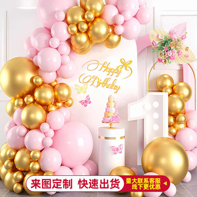 Arco de apertura transfronterizo Cadena de globos Decoración de globos de cumpleaños Juego de paquete de fiesta de decoración Suministros de escena de alta calidad