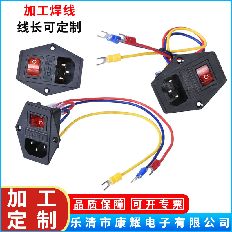 跨境带焊线插座三合一AC-01A卡式带耳朵带保险丝带端子AC电源插座