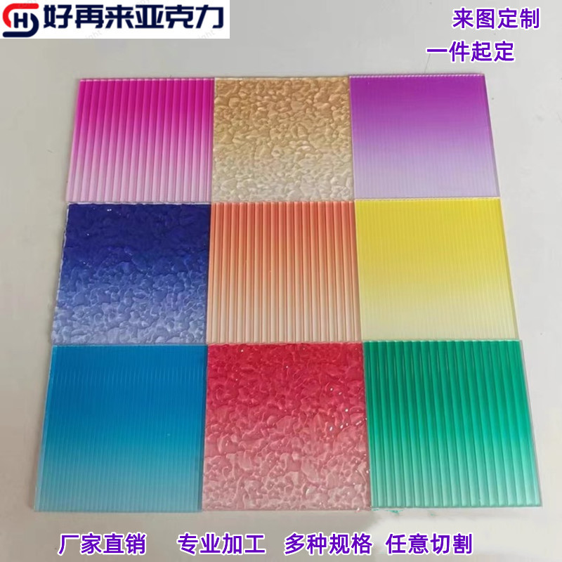 渐变色亚克力板炫彩色半透明有机玻璃条纹石头纹板镭射UV印刷装饰