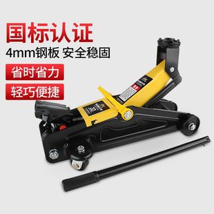 Qiyang Horizontal Hydraulic Jack 2 Tons 2.5t Manual Oil Pressure 3T5 Ton Car Thousand Gold Top for Car
