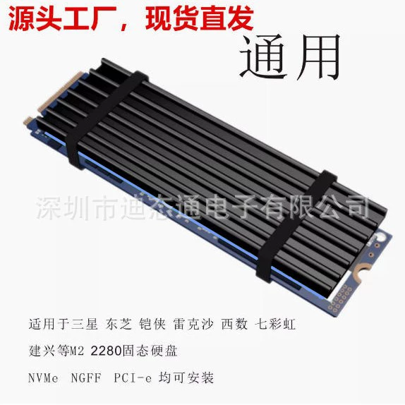 Диск радиатор M.2 NVME SATA 2280 алюминиевый лист 70x22 нагревательный элемент 1 мм