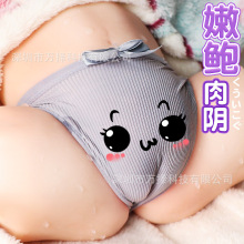 仙境一线天馒头穴爆款实体男用小屁股倒模飞机杯充气娃娃成人用品