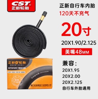Чжэнксин 20x1,9/2,125 Американский рот 48