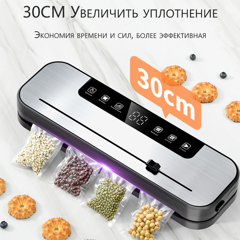 跨境俄文抽真空封口机切刀真空保鲜机小型密封机食品塑封机包装机|undefined