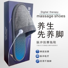电疗脉冲电极按摩拖鞋脚部按摩器微电流EMS家居防滑足底按摩批发