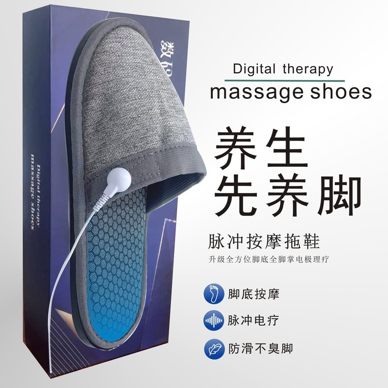 电疗脉冲电极按摩拖鞋脚部按摩器微电流EMS家居防滑足底按摩批发|undefined