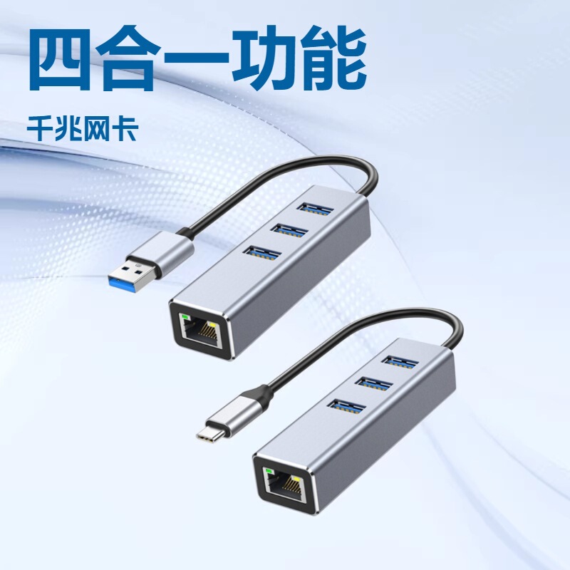 Type-C Four-In-One Docking Station Gigabit Network Card Docking Station 3.0 USB Hub Multi-Port Splitter Converter