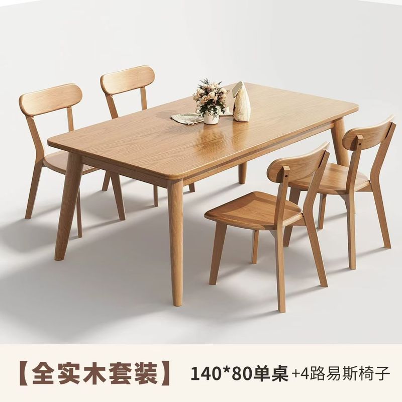 北欧实木餐桌现代家用长方形吃饭桌子日式餐桌椅组合小户型简约|undefined