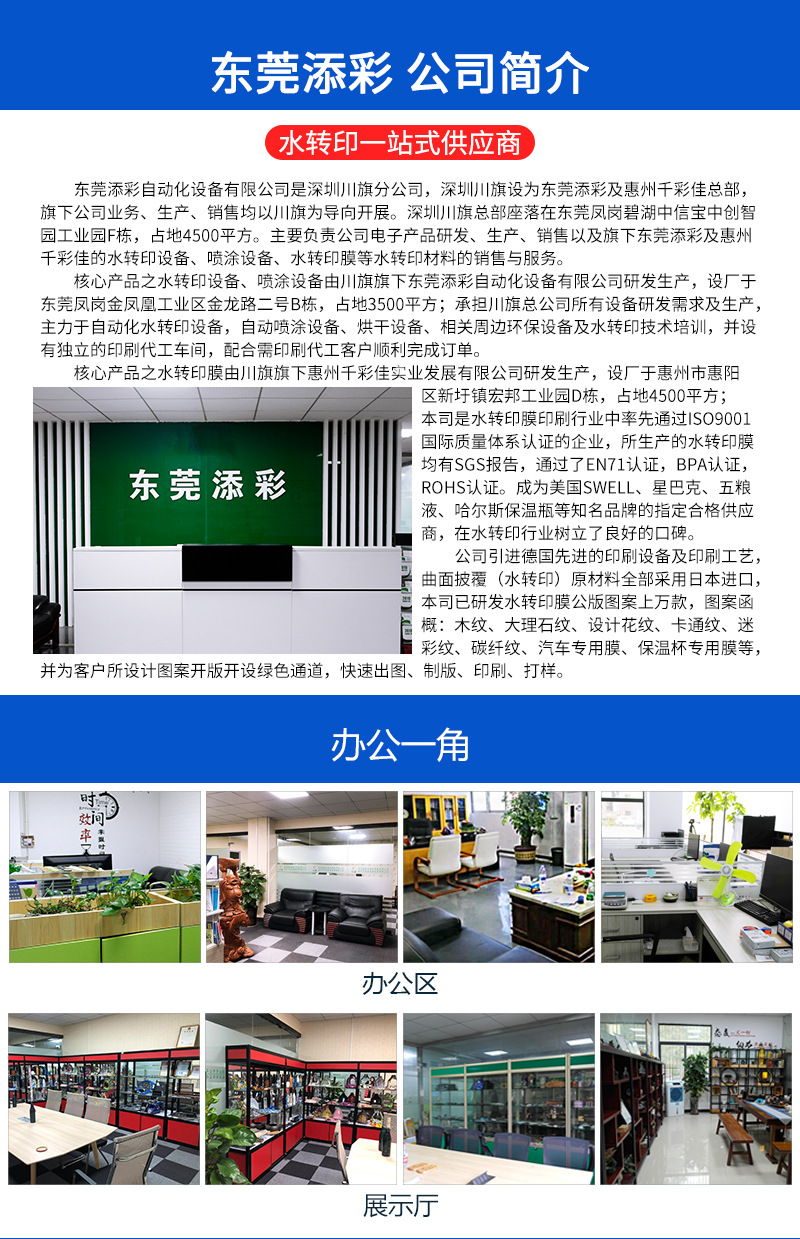水转印膜详情_10.jpg