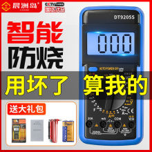 电工DT920高精度电子万用表数字表万用电表防烧带自动关机