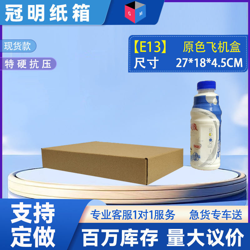 [E13 노란색] 27*18*4.5, 3층 KEK/E 피트 엑스트라 하드, 항공기 상자 색상