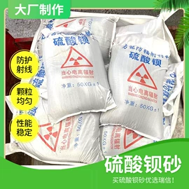 铅及铅合金材;硫酸钡;铅