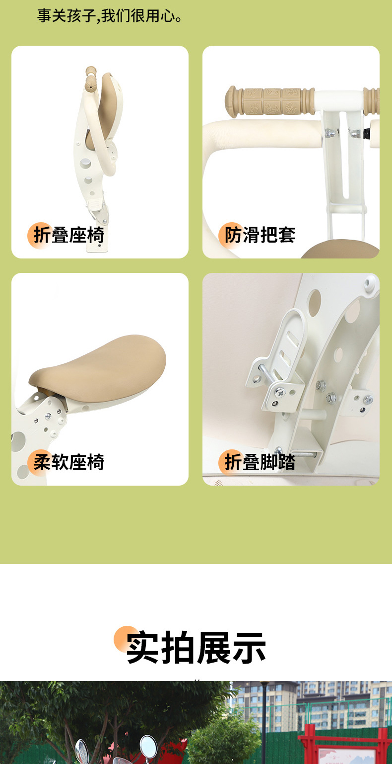Yadi Q50 Electric Vehicle Suitable Seat in Stock Electric Vehicle Kids Seat Front Battery Car Baby Seat
