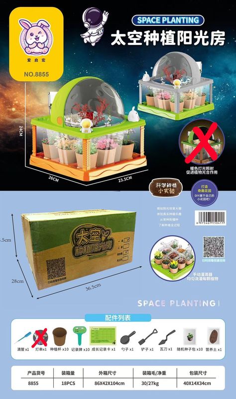 子供の科学と教育実験植物成長観察セットスペースサンシャインフラワーハウスプランテーションおもちゃ子供の日のギフト|undefined