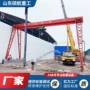 移动上门安装定制龙门吊