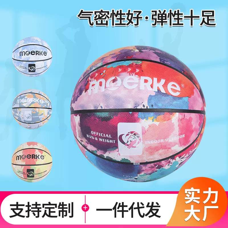 7号篮球批发成人比赛室外高弹橡胶篮球吸湿PU可印字晕染篮球厂家