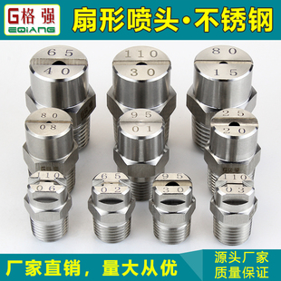 Stainless Steel Fan-Shaped Nozzle High-Pressure Atomization Nozzle 304 Stainless Steel Dust Removal Cleaning Spray Humidification Nozzle