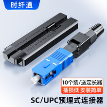 FTTH�A��ʽSC���w�B����SC���w����^Ƥ���������Ƅ������