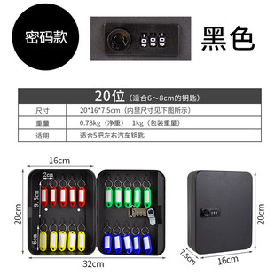 20 Hanging Decoration Password Cabinet Car Key Storage Box Management Key Box Wall-Mounted Real Estate Agency Safe