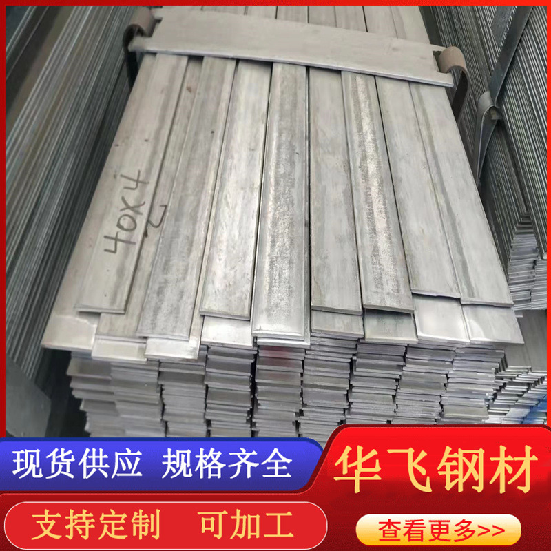 40*4热镀锌扁钢镀锌扁钢打孔接地用镀锌扁钢镀锌接地辫子