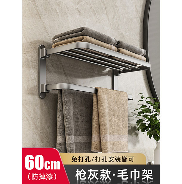 건 그레이 타월 랙 60cm "럭셔리]