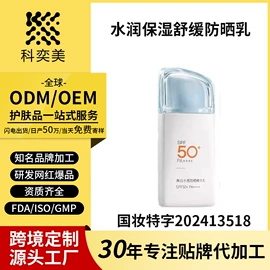 防晒霜/喷雾;洗发水;面霜