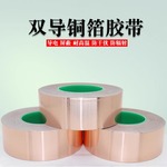 铜箔胶带耐高温工业单面屏蔽自粘绝缘隔热保温背胶铜箔纸防静电